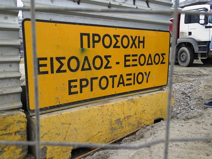Υπ. Υποδομών: Τι αλλάζει στον νόμο για τις δημόσιες συμβάσεις - Media