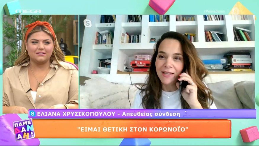 Θετική στον κορωνοϊό η Ελιάνα Χρυσικοπούλου (Video) - Media