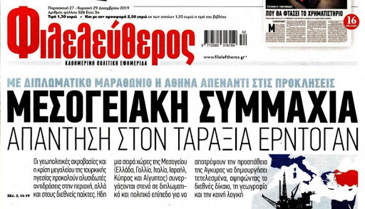 Κλείνει ο «Φιλελεύθερος» - Media