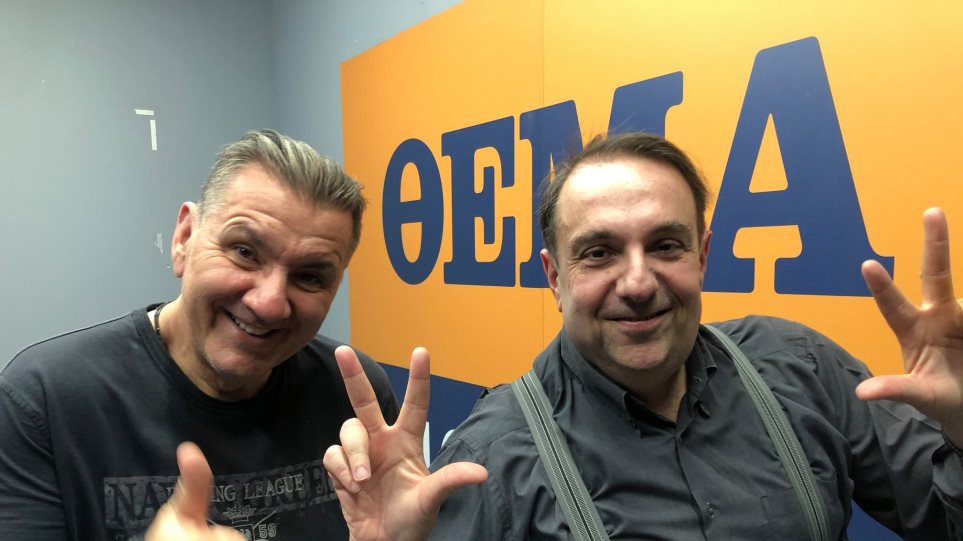 ΘΕΜΑ 104.6: Στην απογευματινή ζώνη οι «Φουνταριστοί» Τσαμόπουλος και Θαναηλάκης - Media