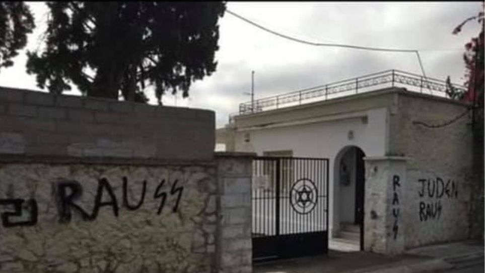 Βεβήλωσαν το Εβραϊκό Νεκροταφείο Αθηνών - Media