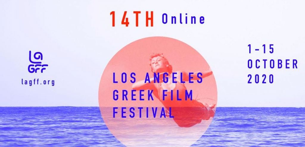 Έως τις 15 Οκτωβρίου το Φεστιβάλ Ελληνικού Κινηματογράφου του Λος Άντζελες - Media
