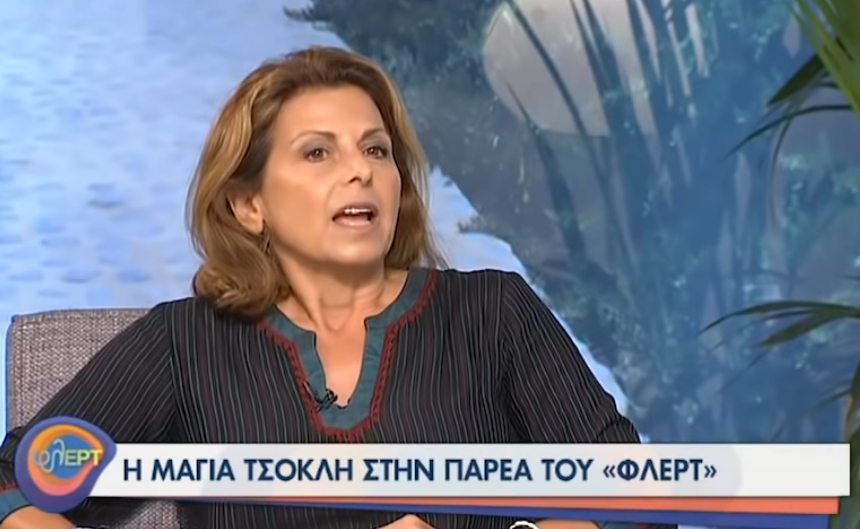 Μάγια Τσόκλη: «Ο πατέρας μου παντρεύτηκε την αδελφή της μητέρας μου – Έχουν μέχρι σημερα πολύ όμορφη σχέση» (Video) - Media