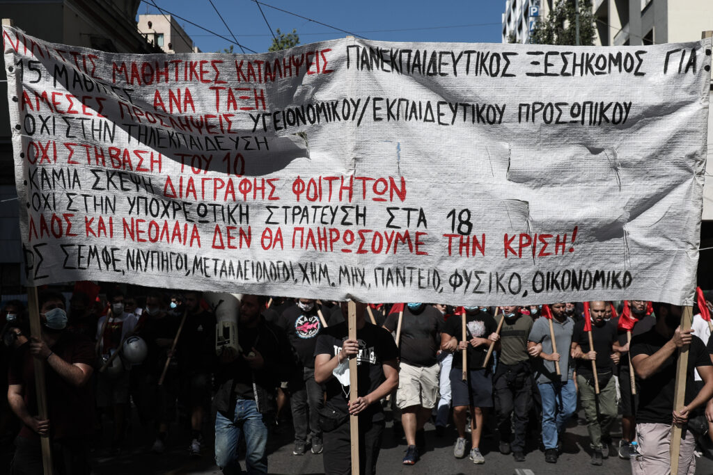 Πανεκπαιδευτική πορεία: Χιλιάδες μαθητές και φοιτητές έστειλαν απάντηση στον εκβιασμό Κεραμέως (Photos/Videos) - Media