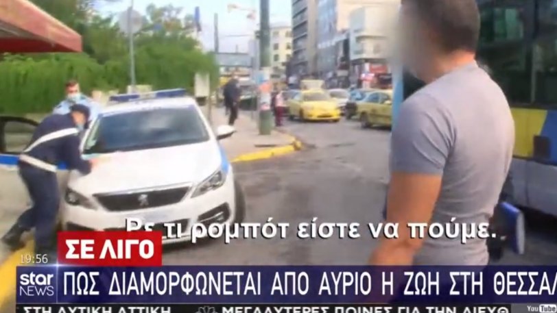 Χαμός αστυνομικών με οδηγό λεωφορείου για τη μάσκα: «Τι ρομπότ είστε εσείς; Μία τυρόπιτα έτρωγα!» (Video) - Media