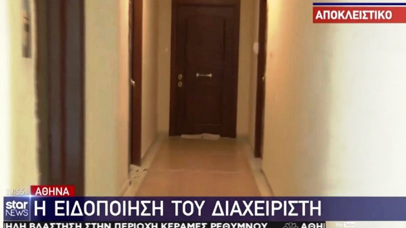 Αθήνα: Έβαλαν πετσέτες στις εισόδους των σπιτιών τους για να μην περάσει ο κορωνοϊός - Media
