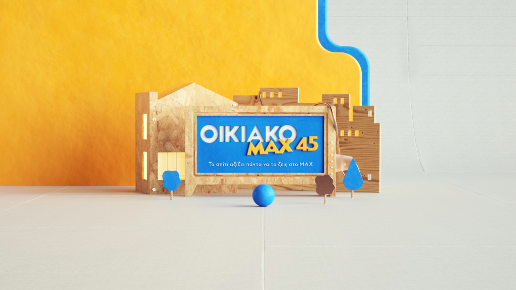 Protergia Οικιακό ΜΑΧ 45: Το σπίτι αξίζει πάντα να το ζεις στο MAX - Media