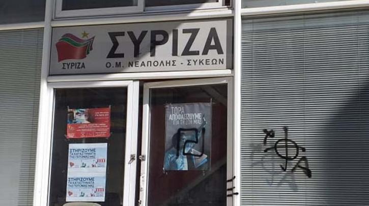 Επίθεση στα γραφεία Νεάπολης-Συκεών του ΣΥΡΙΖΑ - Media