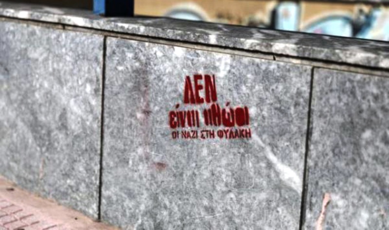 ΕΣΗΕΑ: Όλοι οι δημοσιογράφοι στο Εφετείο για τη δίκη της Χρυσής Αυγής -  - Media