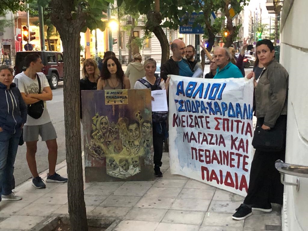 Αρνητές της μάσκας συγκεντρώθηκαν στο υπ. Υγείας μετά την ενημέρωση για τον κορωνοϊό  - Media