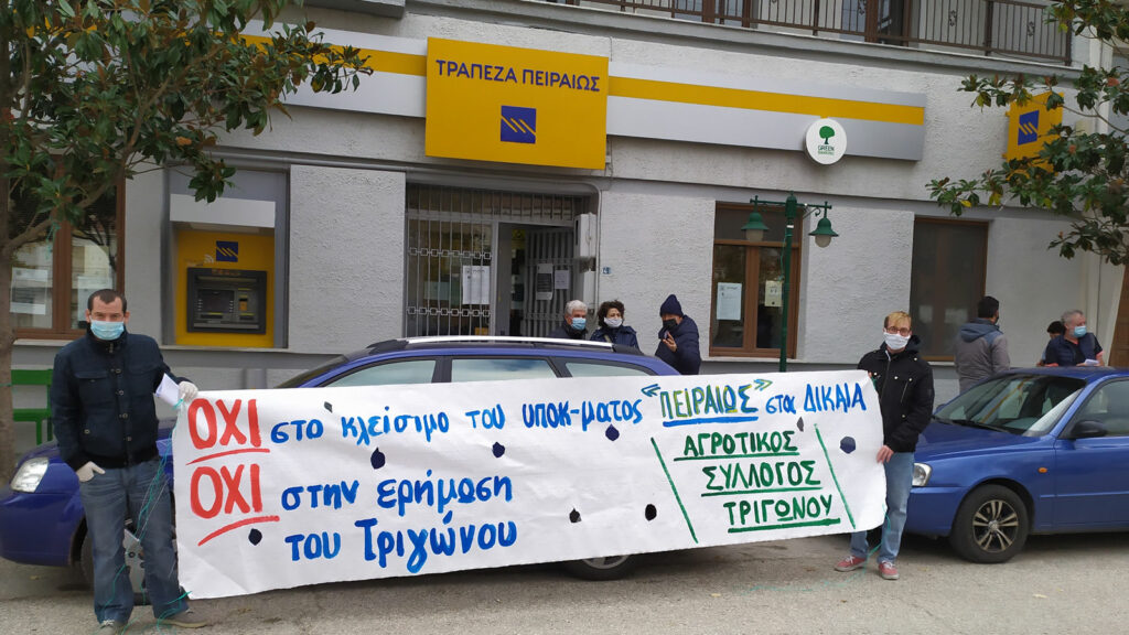 Έβρος: Πρόστιμο 3.000 ευρώ σε πρόεδρο αγροτών για συμβολική διαμαρτυρία σε τράπεζα  - Media
