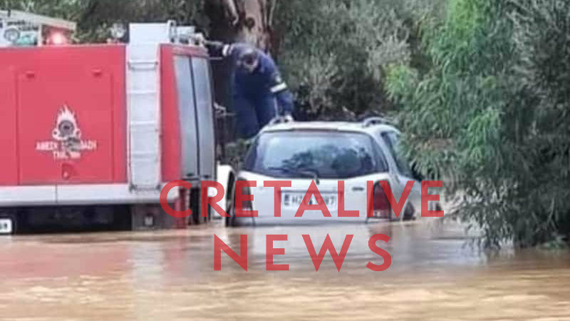 Κρήτη: Απεγκλωβίστηκε ιερέας από το αυτοκίνητό του - Έκκληση της πυροσβεστικής στους πολίτες - «Μην κυκλοφορείτε» ! - Media