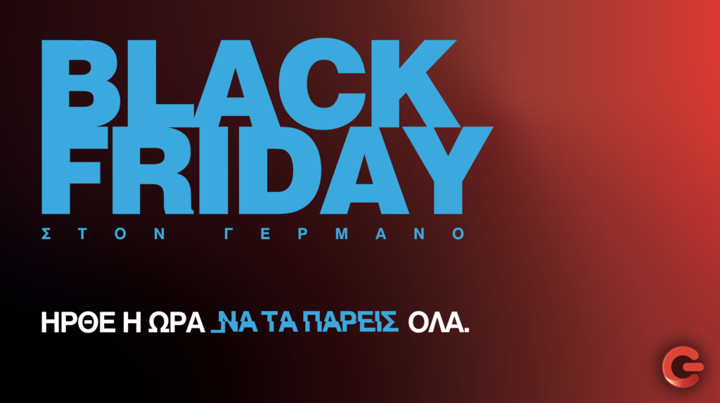Black Friday με online προσφορές σε COSMOTE και ΓΕΡΜΑΝΟ - Media