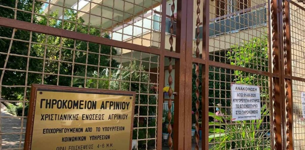 Αγρίνιο: Νεκρή ηλικιωμένη σε γηροκομείο - Άλλα 5 κρούσματα στο ίδιο ίδρυμα - Media