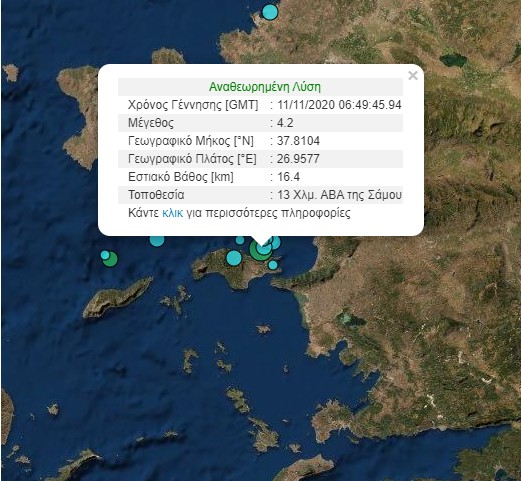 Σεισμός 4,2 Ρίχτερ στη Σάμο - Media