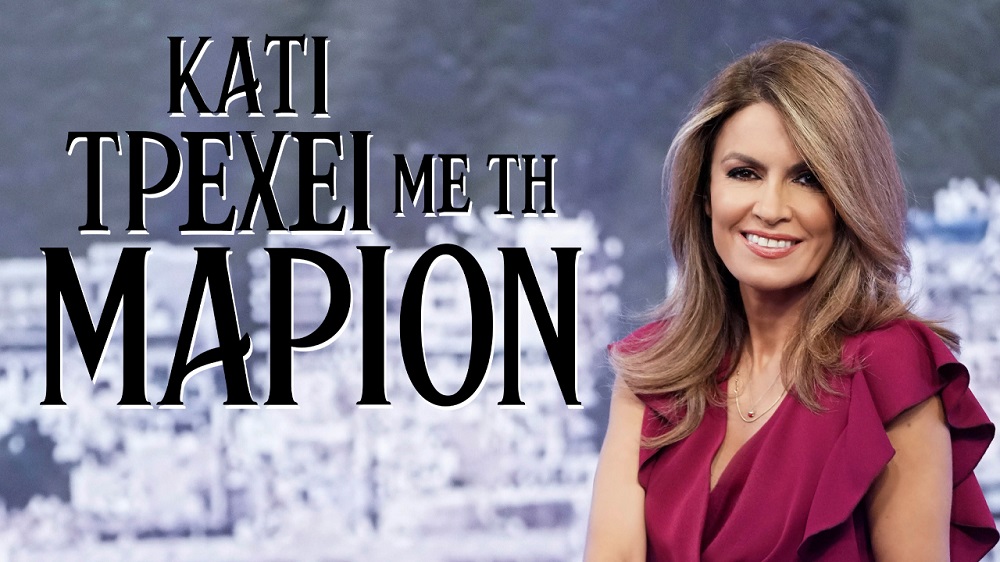 Κρούσμα κορωνοϊού σε εκπομπή της ΕΡΤ – Αναβάλλεται η μετάδοσή της - Media