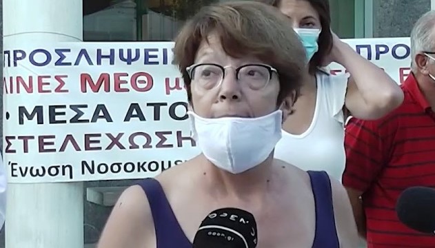 ΛΑΕ: Η πρόεδρος της ΕΝΙΘ διώκεται επειδή καταγγέλλει την κατάσταση στα νοσοκομεία - Media