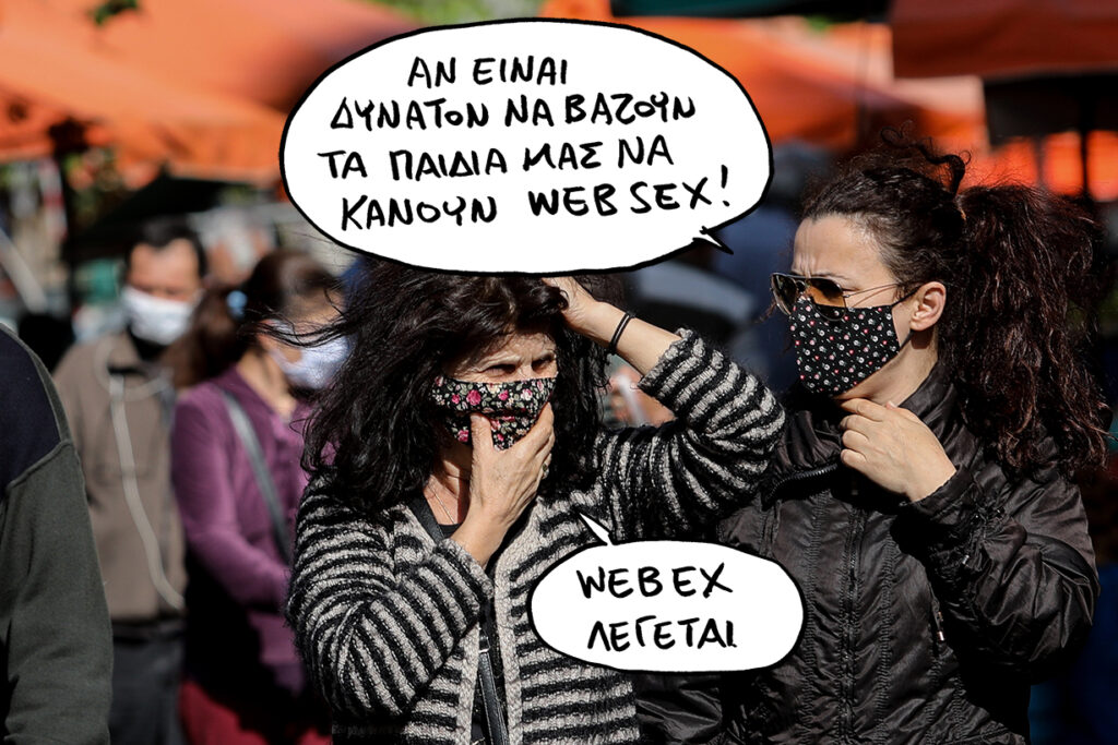 17/11/2020 - Media