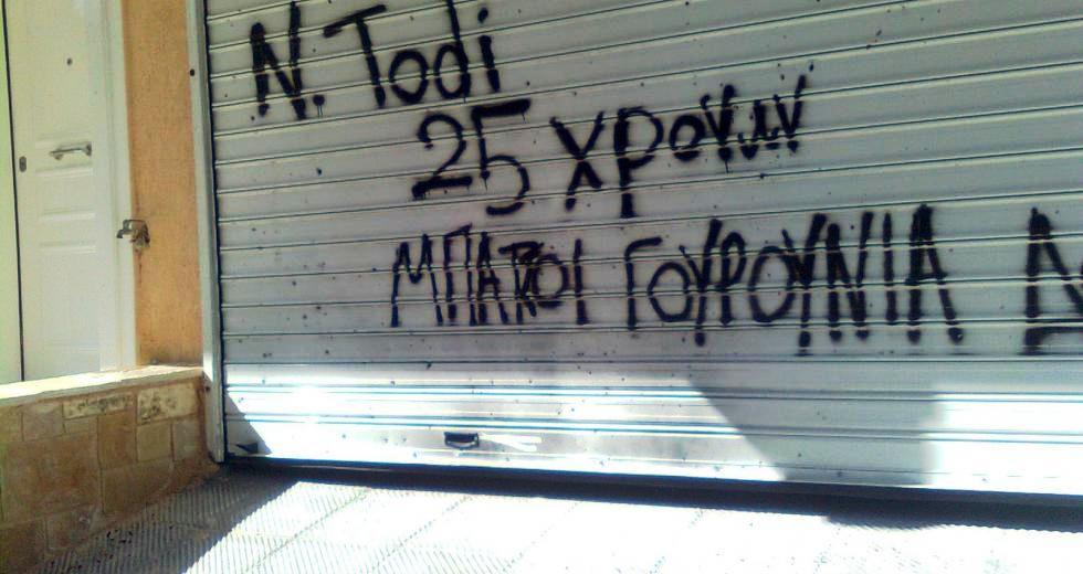 Αποζημίωση 410.000 ευρώ στην οικογένεια 25χρόνου που σκοτώθηκε σε αστυνομική επιχείρηση - Έφεση είχε ασκήσει το Ελληνικό Δημόσιο! - Media