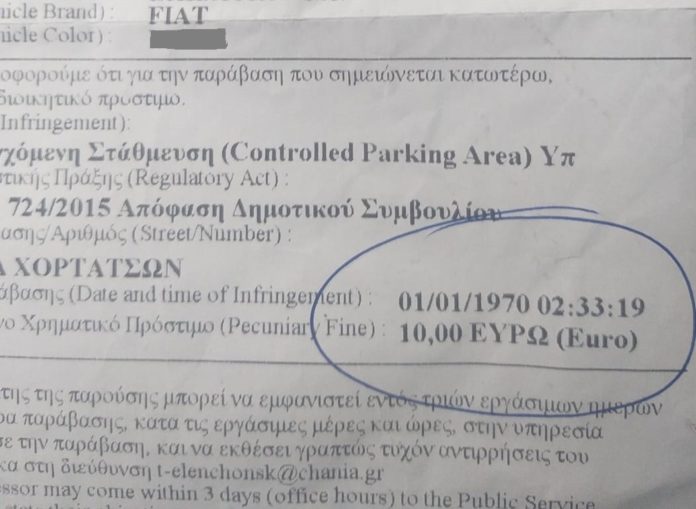 Χανιά: Του έκοψαν κλήση για παράνομο  παρκάρισμα το… 1970  - Media