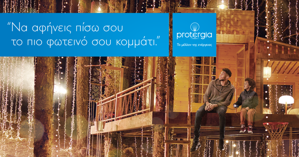 Γιάννης Αντετοκούνμπο και Protergia: «Να αφήνεις πίσω σου το πιο φωτεινό σου κομμάτι» - Media