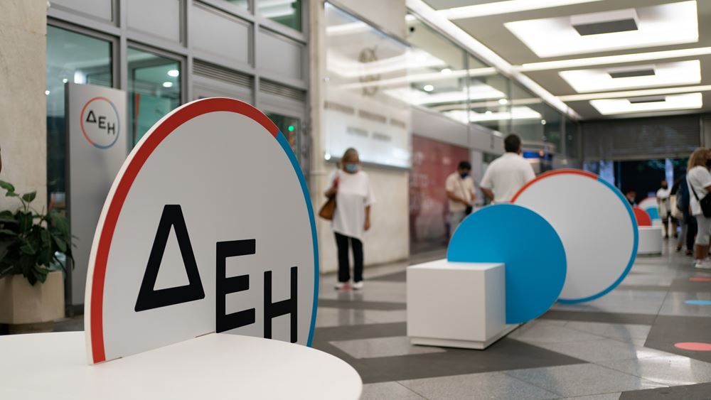 ΔΕΗ: Κέρδη προ φόρων 46,6 εκατ. ευρώ για το 9μηνο  - Media