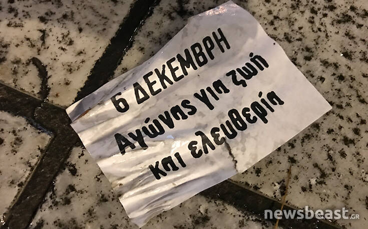 Μικροένταση στο Σύνταγμα με τρικάκια και πανό για τον Γρηγορόπουλο: Πέντε προσαγωγές - Media