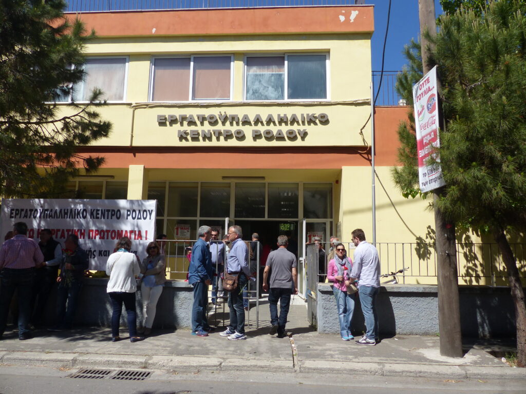 Ρόδος: Συνδικαλιστής κάλεσε την ΕΛΑΣ να κόψει... πρόστιμα σε μέλη του ΠΑΜΕ που μοίραζαν προκηρύξεις στο Εργατικό Κέντρο - Media