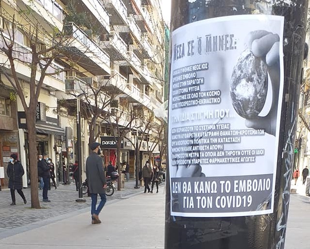 Κορωνοϊός - Θεσσαλονίκη: Κόλλησαν αφίσες και μοίρασαν φυλλάδια κατά του εμβολίου (Photos) - Media