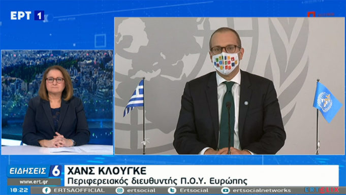 Μήνυμα Κλούγκε προς τους Έλληνες πολίτες: Τα εμβόλια είναι ήδη εδώ (Video) - Media