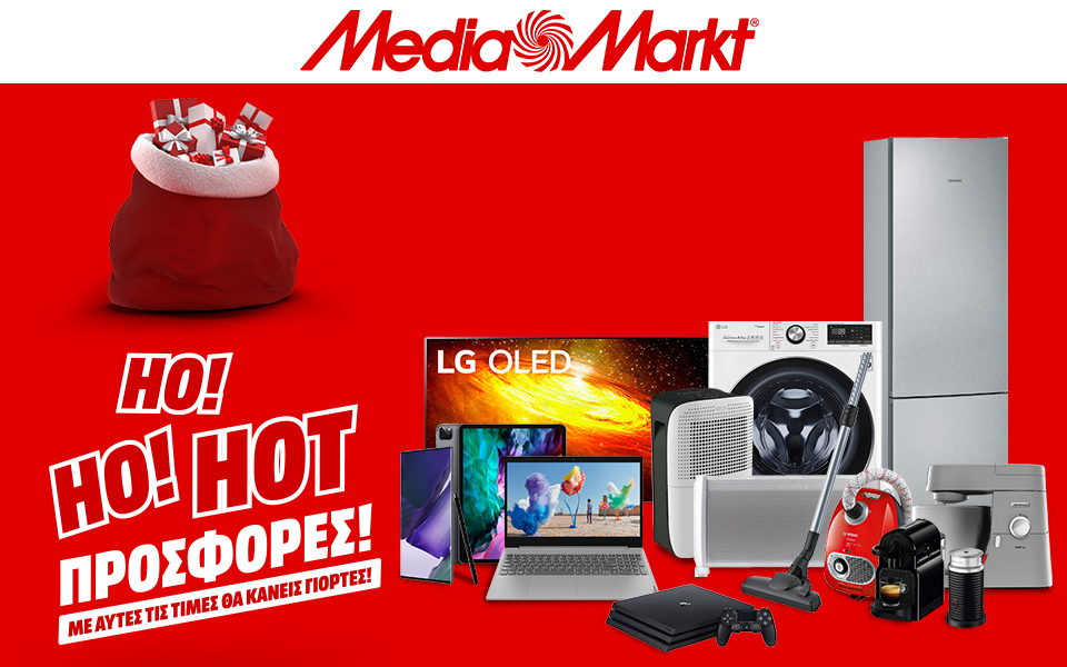 Χριστούγεννα στη MediaMarkt με τις πιο Ho! Ho! .Hot προσφορές για να κάνουν όλοι γιορτές! - Media