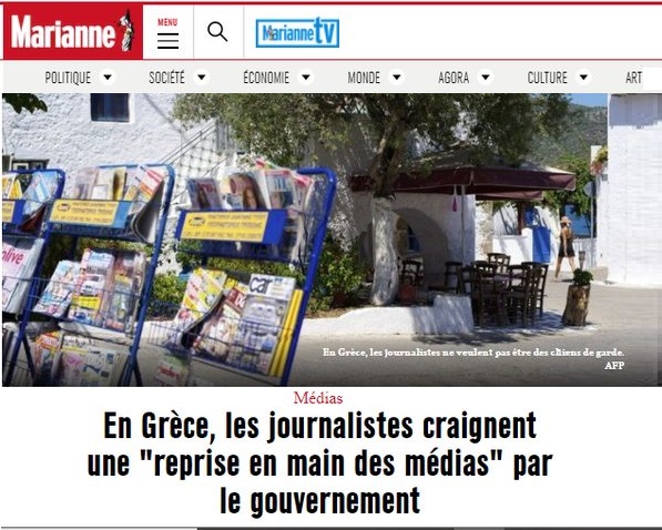 «Στην Ελλάδα οι δημοσιογράφοι φοβούνται πως η κυβέρνηση θα εξαγοράσει τα Μέσα» - Media