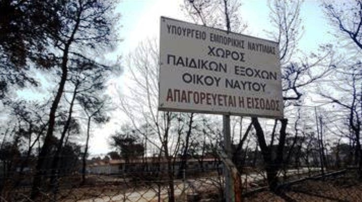 Οίκος Ναύτη: Με τροπολογία η κυβέρνηση άρπαξε παιδικές κατασκηνώσεις και τις μεταβίβασε στον δήμο Μαραθώνα - Media