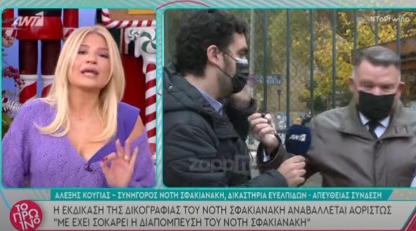 Ένταση μεταξύ Κούγια-Σκορδά: «Μην τυχόν και φύγετε» - «Αποχωρώ, κάνετε επίδειξη εξυπνάδας» (Video) - Media