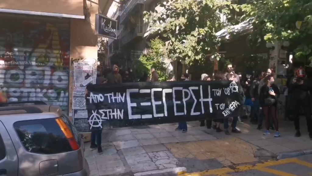 Εξάρχεια: Επίθεση της αστυνομίας σε λίγα άτομα που σήκωσαν πανό για τη δολοφονία Γρηγορόπουλου (Video) - Media