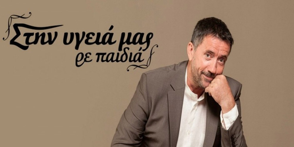 Πώς το MEGA «σπάει» το μονοπώλιο του Σπύρου Παπαδόπουλου - Media