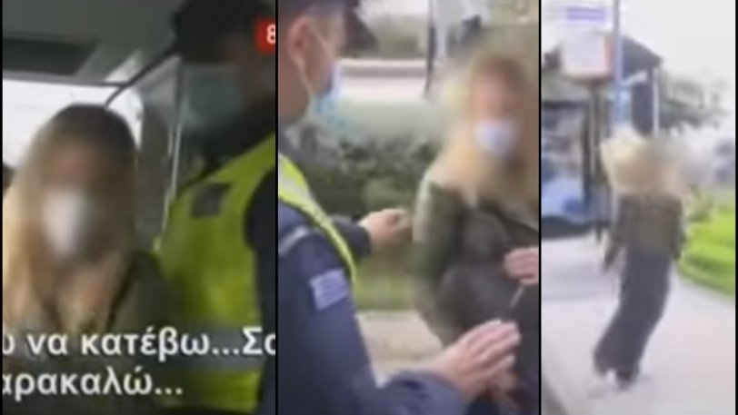 «Καλά θα μας τρελάνει ρε;» Νεαρή χωρίς SMS ξεφεύγει από τον έλεγχο αστυνομικών (Video) - Media