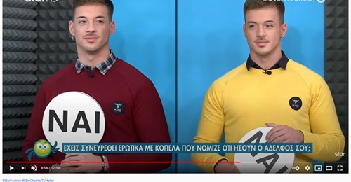 Στον Εισαγγελέα σωματείο γυναικών για την υπόθεση των διδύμων Βαρούξη  - Media