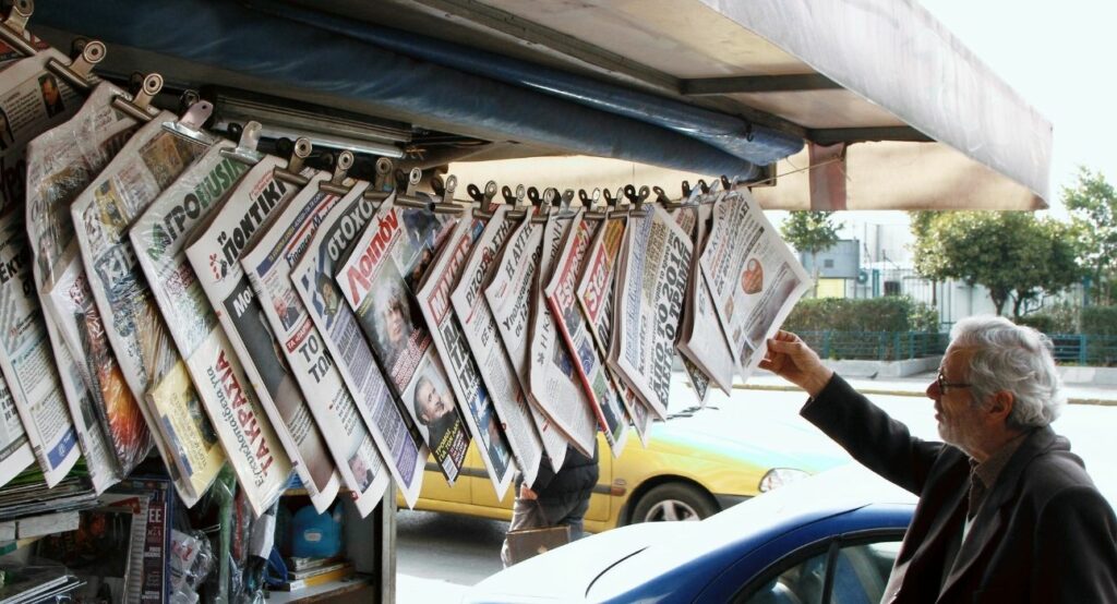 Τα πρωτοσέλιδα των σημερινών εφημερίδων  - Media