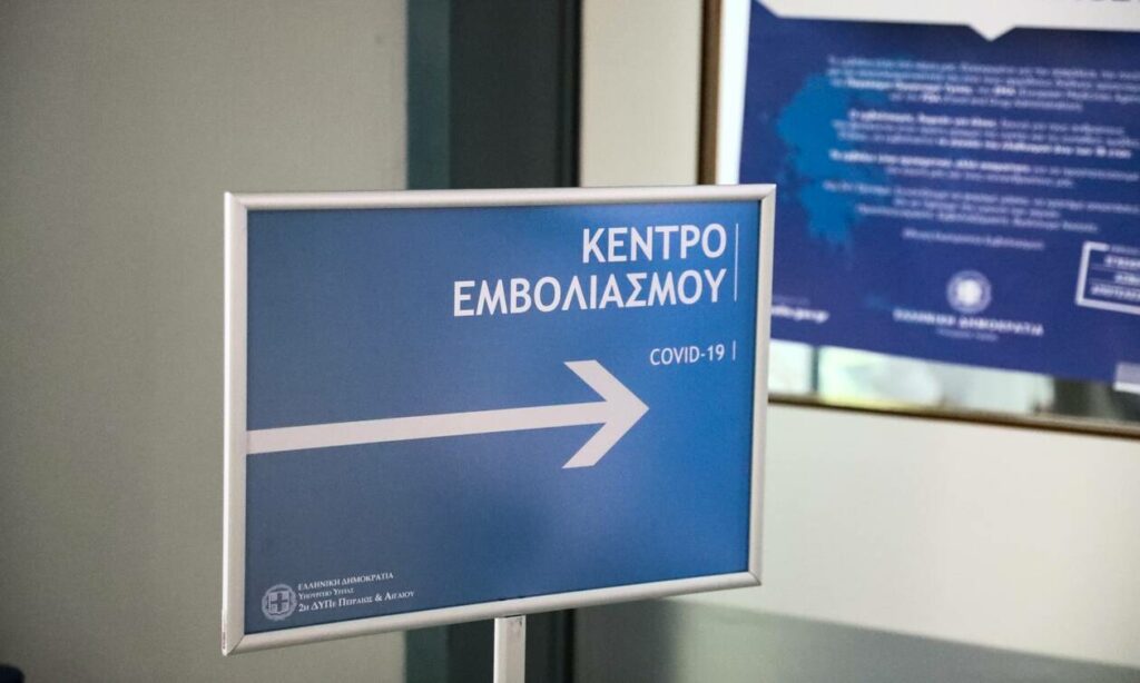 Ξεκινάει σήμερα ο εμβολιασμός των ατόμων άνω των 85 ετών - Οδηγίες για το ραντεβού - Media