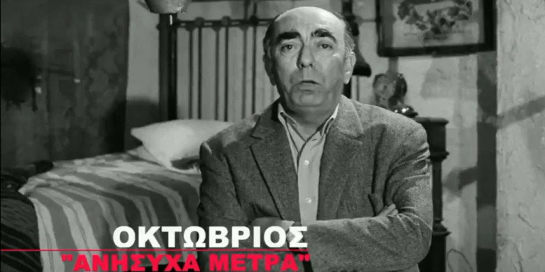 «Βγαίνω ή μένω;»: Πώς αποχαιρετά η Φίνος Φιλμ το 2020 (Video) - Media