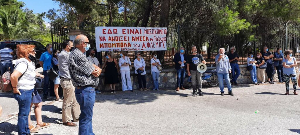 Το Αμαλία Φλέμινγκ δίνει τον δικό του αγώνα για τον κορωνοϊό αλλά και για το μέλλον του - Media