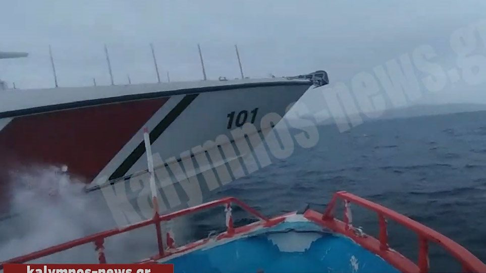 Νέα τουρκική πρόκληση - Ακταιωρός παραλίγο να εμβολίσει ελληνικό αλιευτικό (Video) - Media