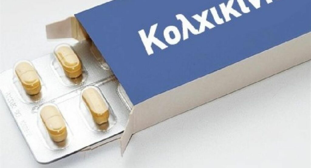 ΕΟΦ: Με ποιο τρόπο θα διατίθεται το φάρμακο με Κολχικίνη για την αντιμετώπιση του κορωνοϊού - Media