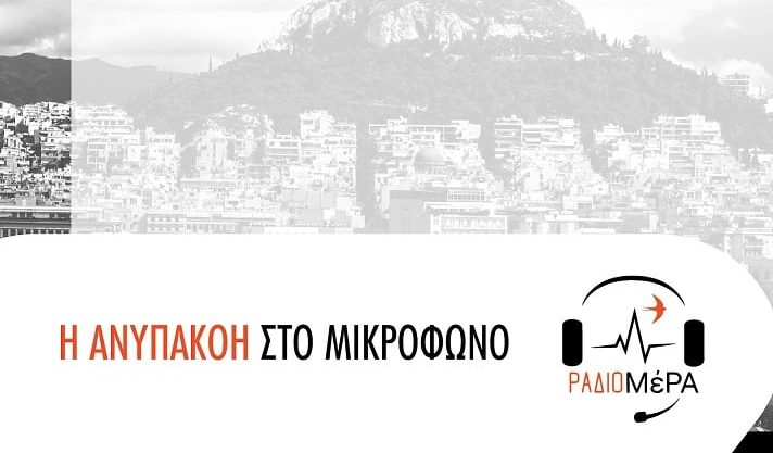 Αυτό είναι το ραδιόφωνο που ετοιμάζει ο Γιάννης Βαρουφάκης    - Media