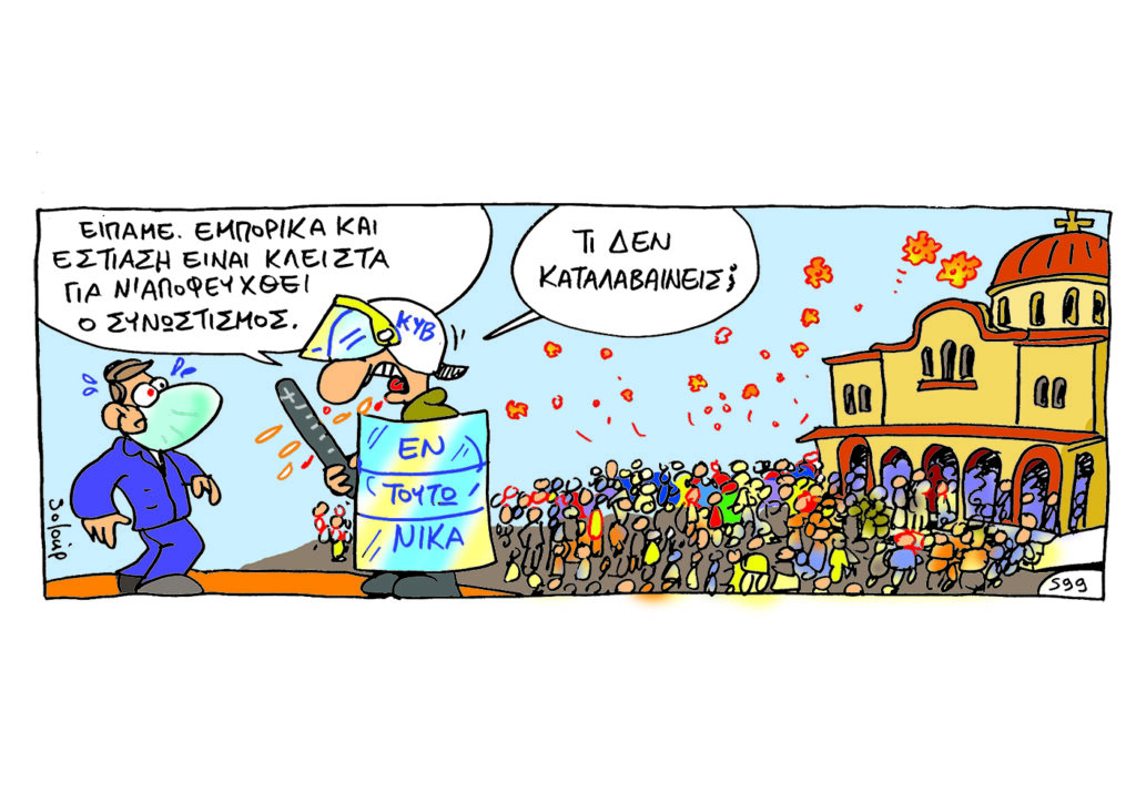 7/1/2021 - Media