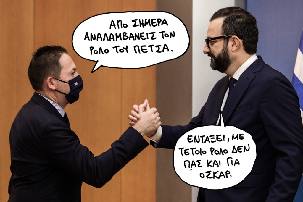 10-01-2020 - Media
