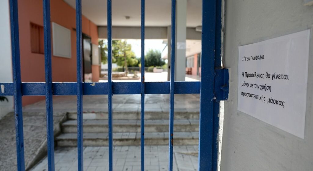 Σχολεία: Σήμερα οι αποφάσεις των ειδικών για Γυμνάσια και Λύκεια - Το επικρατέστερο σενάριο - Media