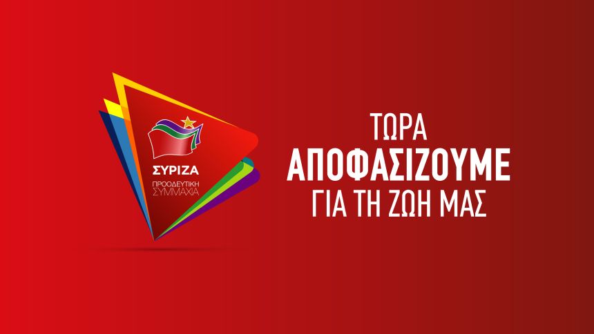 ΣΥΡΙΖΑ: Πανικόβλητη η κυβέρνηση μοιράζει ευθύνες για τις δικές της εγκληματικές επιλογές στους υγειονομικούς - Media