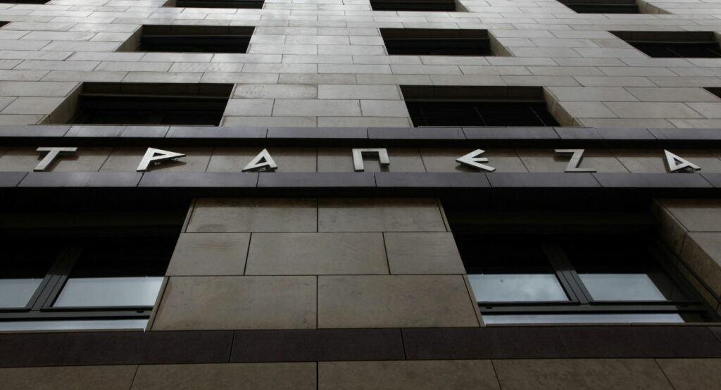 ΤτΕ-Έκθεση Χρημ/κής Σταθερότητας: Υψηλού κινδύνου ένα στα τρία δάνεια  - Media